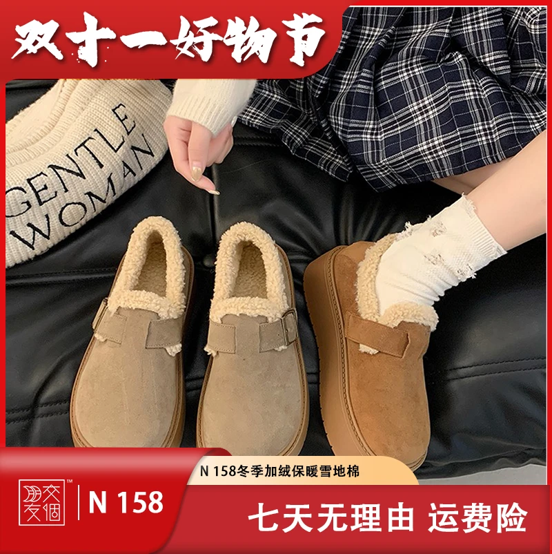 【双11大放价】N 158冬季加绒保暖雪地棉N24HAT-8106