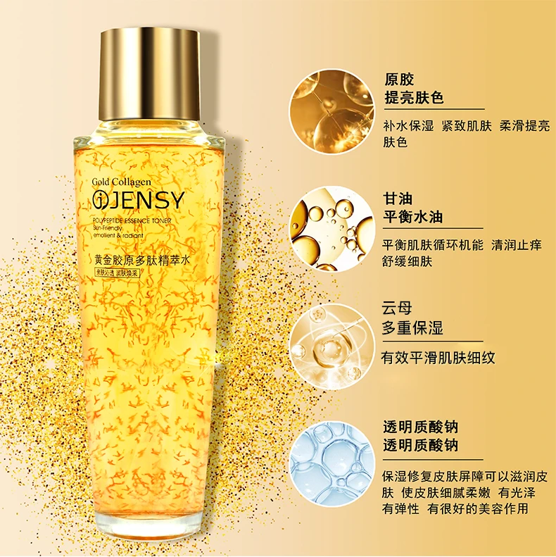 【RS】真晳黄金胶原多肽提亮精萃水