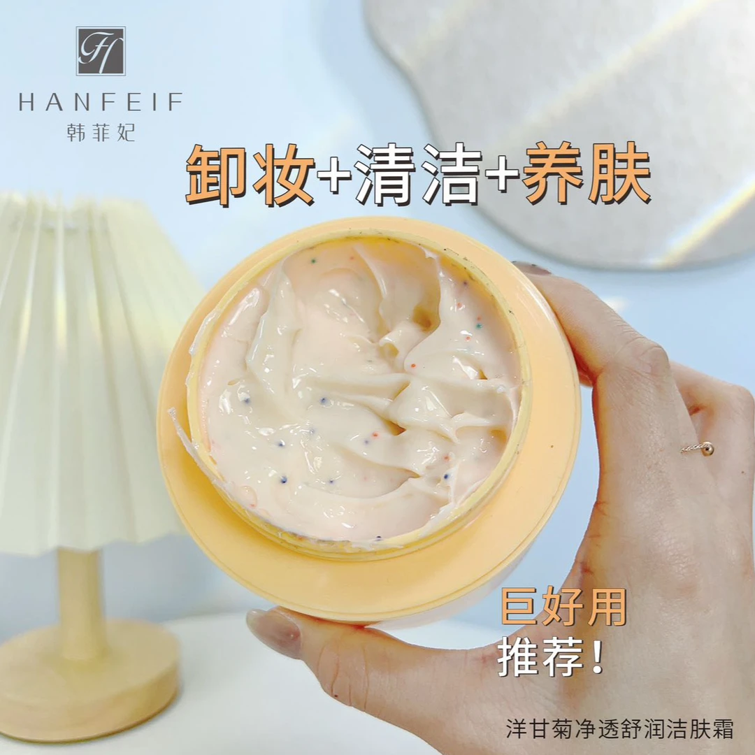HANFEIF韩菲妃洋甘菊净透舒润洁肤清洁霜
