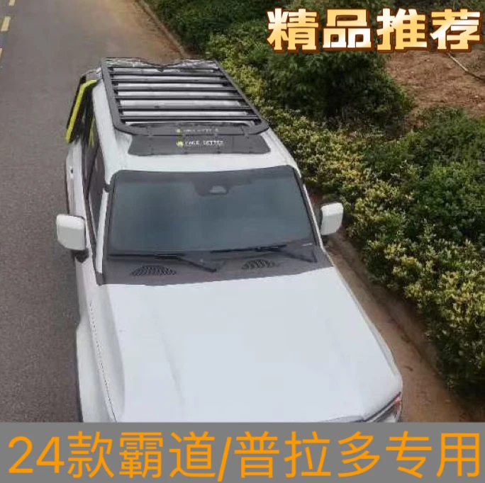 24款丰田普拉多霸道车顶平台加厚铝合金车顶行李架免打孔旅行架