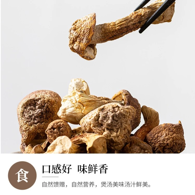 大山小敏（姬松茸）特产干货调味品山珍干货食用菌菇煲汤营养滋补