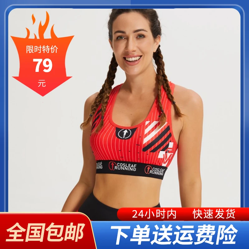 【爆款】科里芙工字美背拼接撞色固定胸垫跑步运动马拉松速干背心