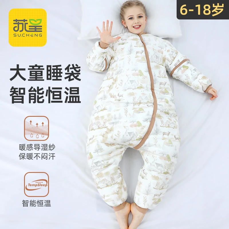 中大童睡袋宝宝春秋冬款加厚防寒恒温婴儿童防踢被子神器成人分腿