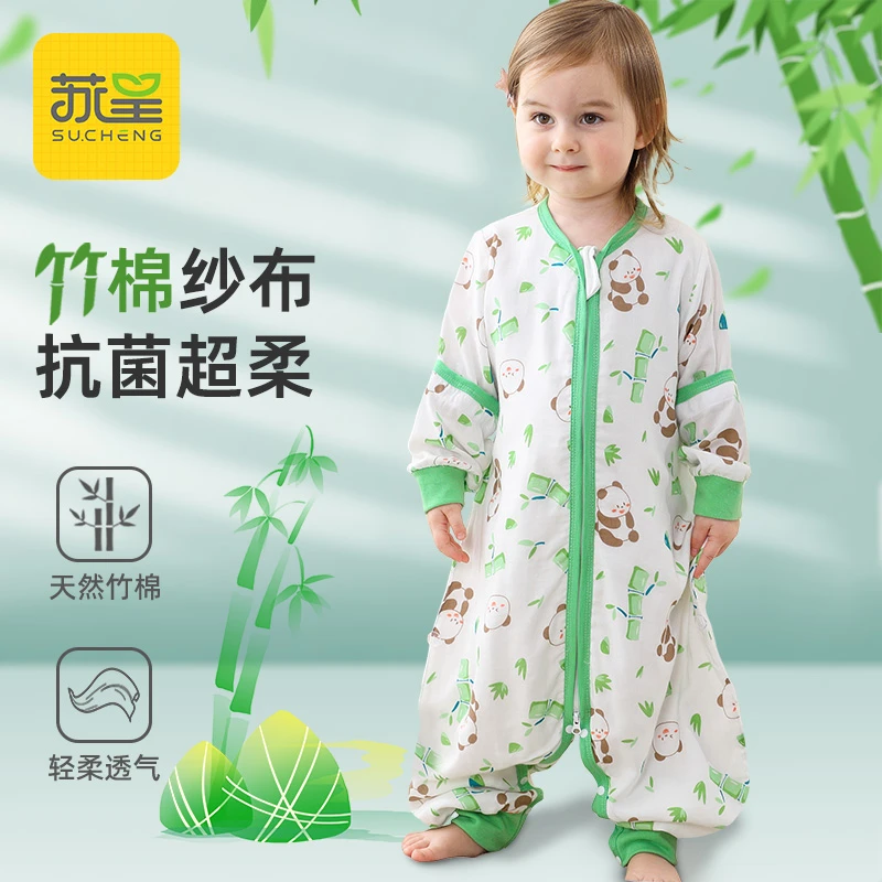 竹棉纱布宝宝睡袋婴儿春秋款四季通用纯棉夏季分腿儿童防踢被秋冬