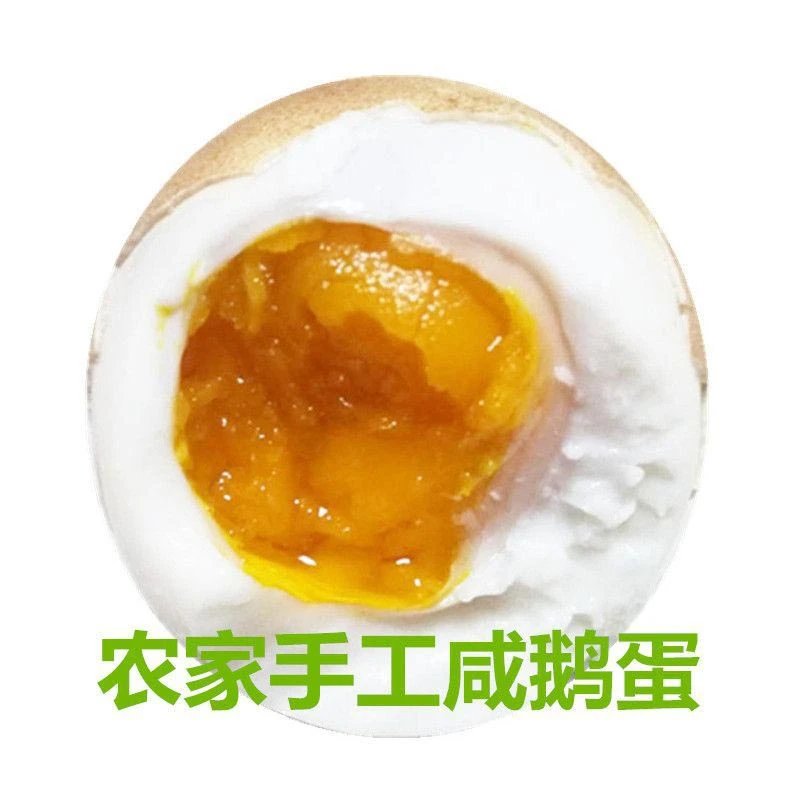 咸鹅蛋精选新鲜秘法制作农家散养小灰鹅23TM古法腌制营养软糯咸香