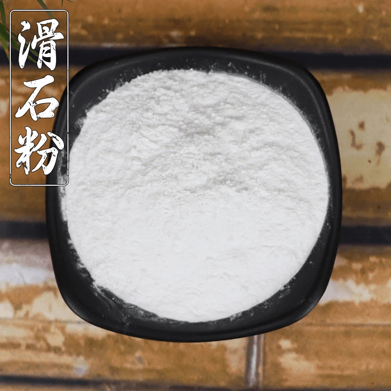 滑石粉推拿按摩用滑石粉食用级滑石粉500g叶菜干货