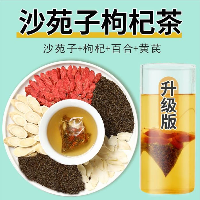 【四大名泡】沙苑子枸杞黄芪百合袋泡茶独立三角包泡水煮水10g