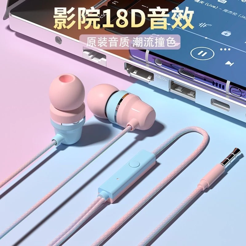 撞色有线耳机入耳式耳塞耳麦线圆口适用于华为OPPO小米通用重低音