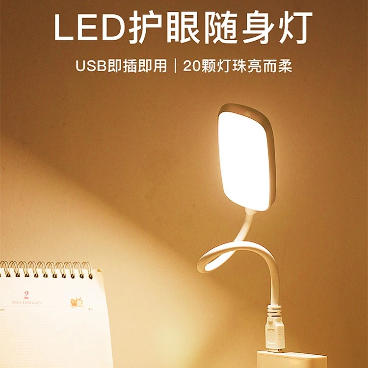 Led护眼灯小台灯电脑移动电源小夜灯充电头小灯条特超亮usb调光