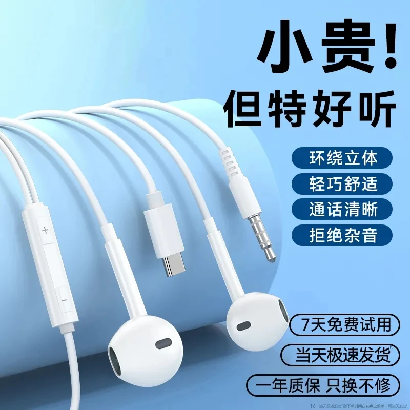 耳机有线入耳式正品适用于华为OPPO小米vivo苹果type-c圆孔3.5MM