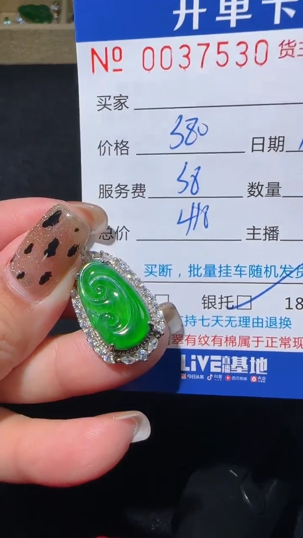 【闪购商品】翡翠吊坠银S925镶嵌530
