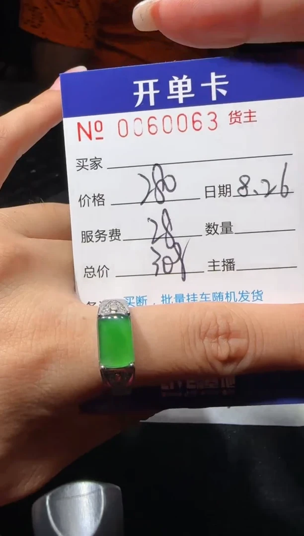 【闪购商品】翡翠戒指未镶嵌0063多样性发货拍一发一