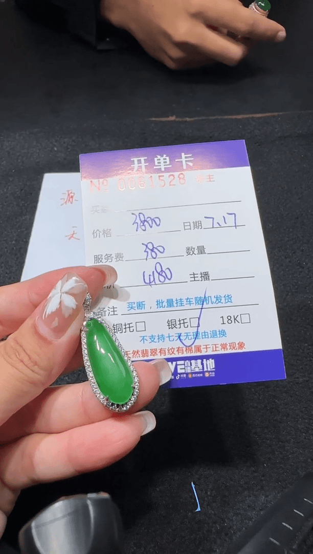 【闪购商品】翡翠吊坠(赠链)银S925镶嵌1528多样性发货拍一发一