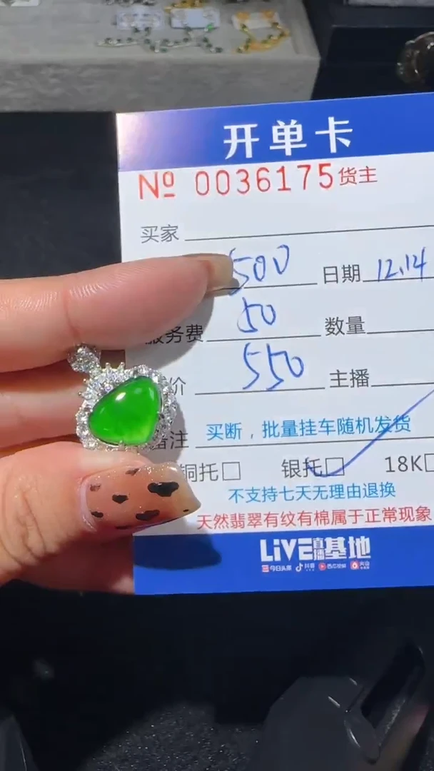 【闪购商品】翡翠吊坠银S925镶嵌6175