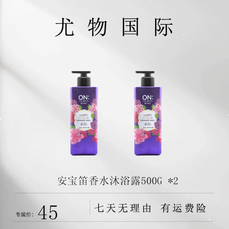 安宝笛香水沐浴露500g