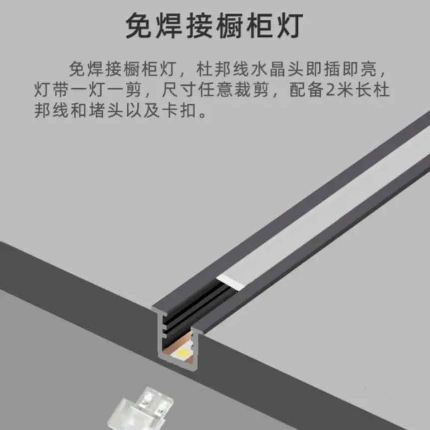 免焊接橱柜灯可拆卸LED嵌入式感应衣柜酒柜柜体灯自由裁剪家装