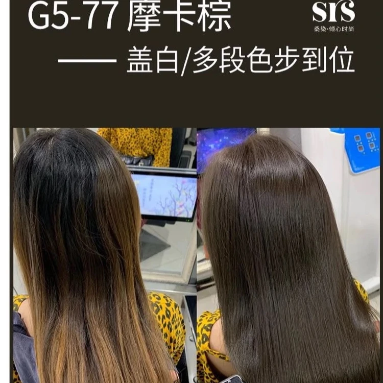 摩卡棕染发剂2024流行色爆款染发膏自己染色显白遮盖白发染头膏