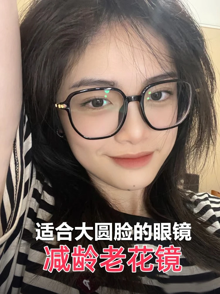 【素颜神器】远近两用大框蓝光老花眼镜男女款时尚超轻黑框圆脸显瘦