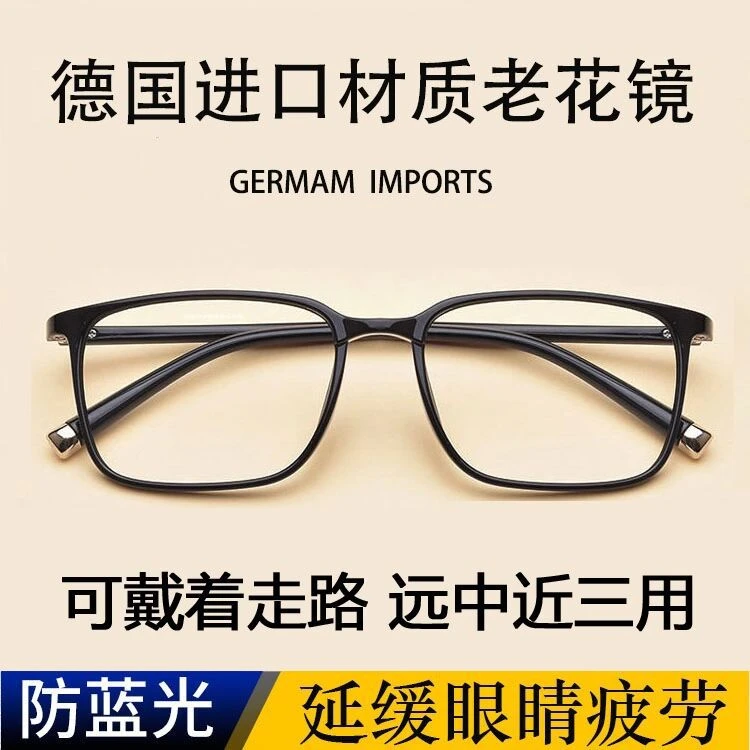 静淑德国进口多焦点老花镜男高清时尚抗疲劳防蓝光护目镜女不夹脸