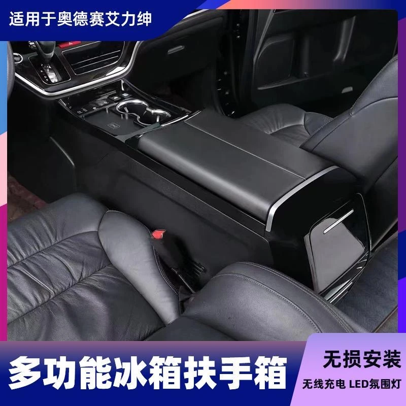 奥德赛艾力绅扶手冰箱中央扶手箱改装件车载压缩机扶手冰箱储物箱