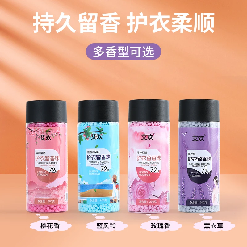 aihuan/艾欢【拍一发八】花香柔顺洗衣家用香味持久凝香护衣留香