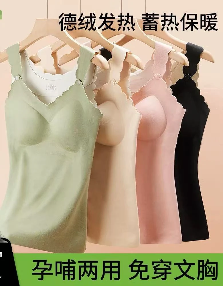 大码哺乳德绒保暖背心喂奶外出防走光吊带免穿内衣