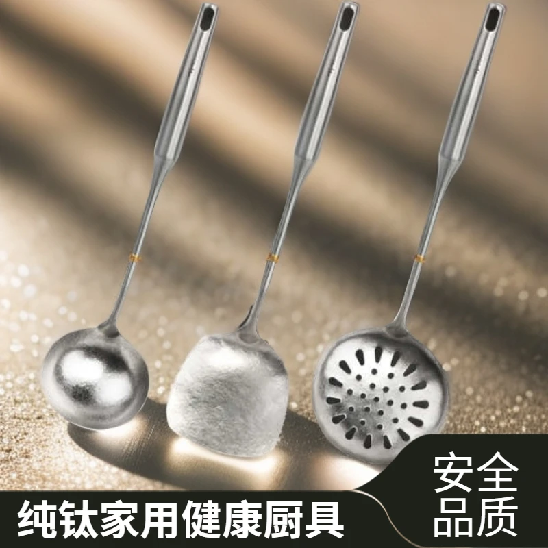 钛途TiTo纯钛锅铲漏勺锅勺汤勺厨房厨具高档防烫轻便炒菜铲子炒铲