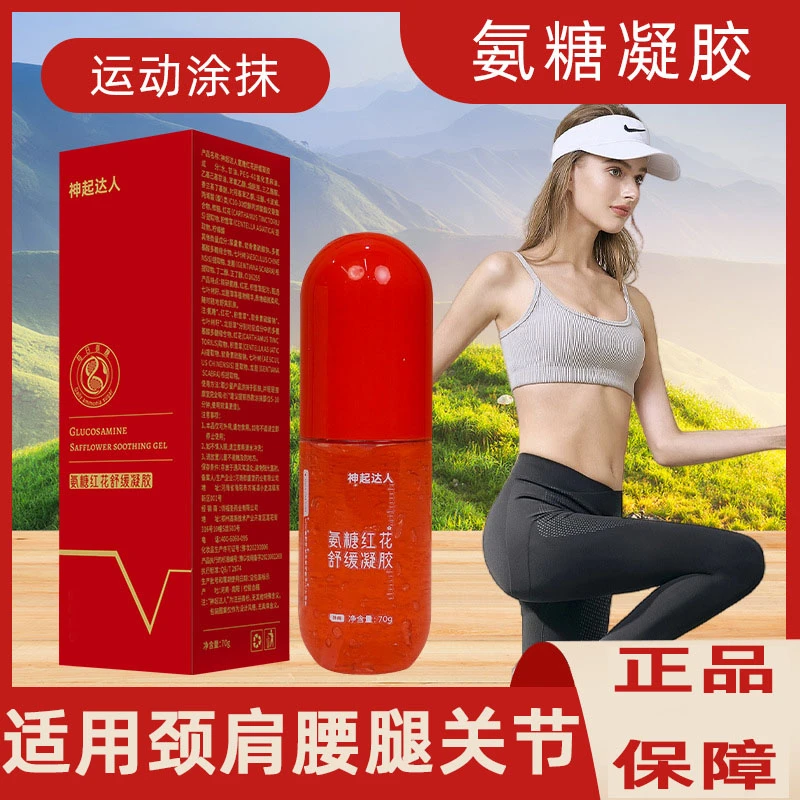 御盛堂药业氨糖软骨素膏家用中老年草本植物缓解颈肩腰腿全身可涂