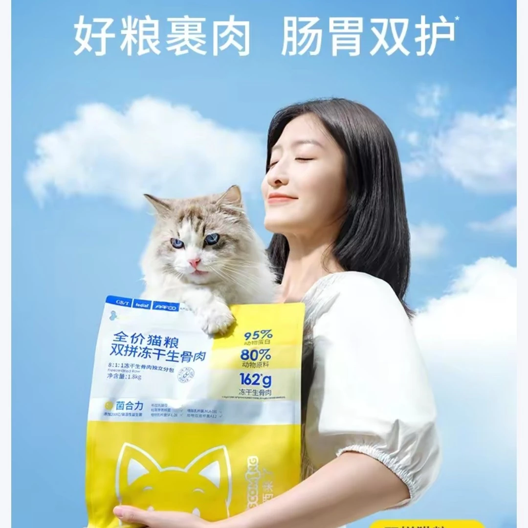 【新疆包邮】 西西来了 猫粮双拼冻干生骨肉益生菌全阶段猫咪益生元