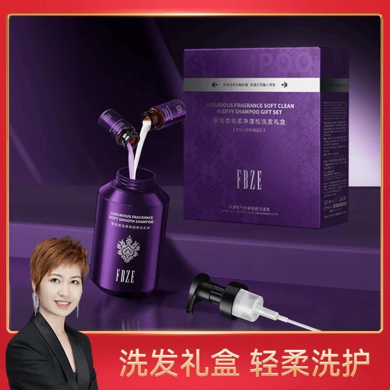 【澳门欧姐】FBZE奢宠香氛柔净蓬松洗发礼盒