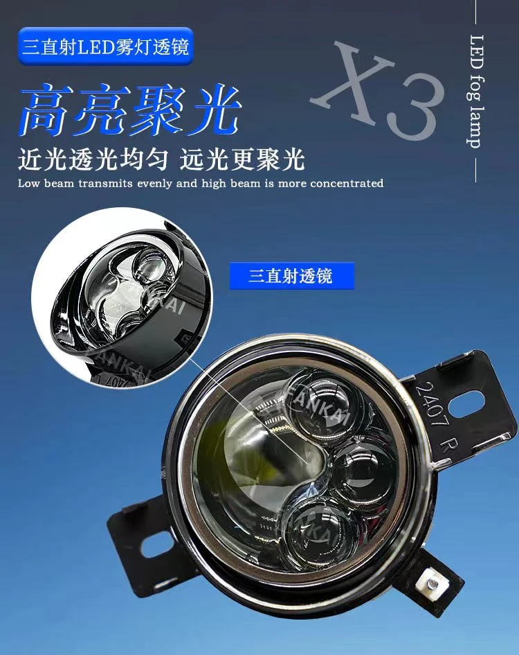 梵楷 3.0寸  【三眼直射】 led雾灯