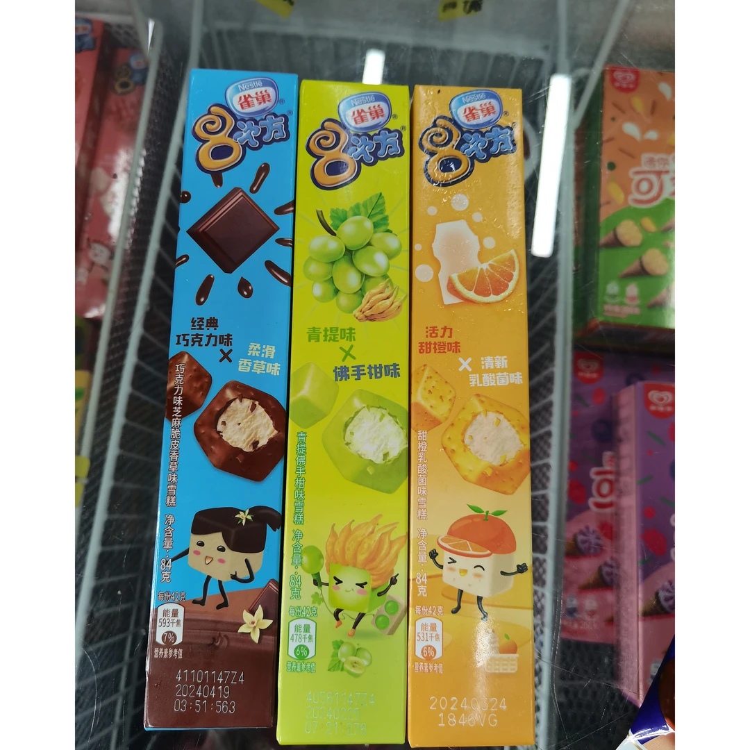 八次方3个，口味随机