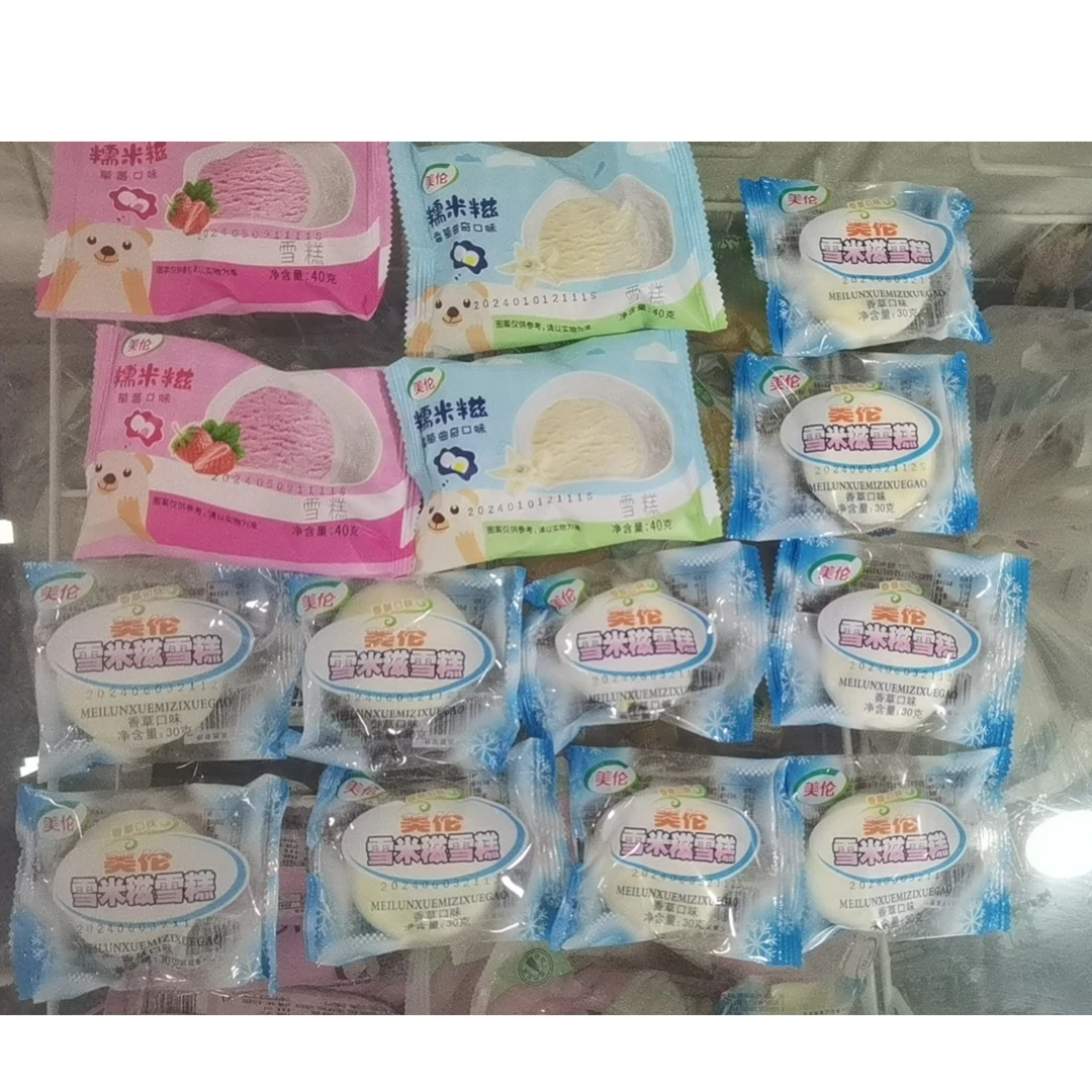 【童年回忆】糯米糍*4雪米糍10