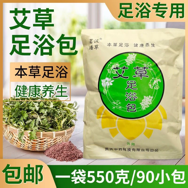 泡脚药包藏红花泡脚粉驱寒祛湿助睡眠足浴粉足疗店药包泡脚中药包