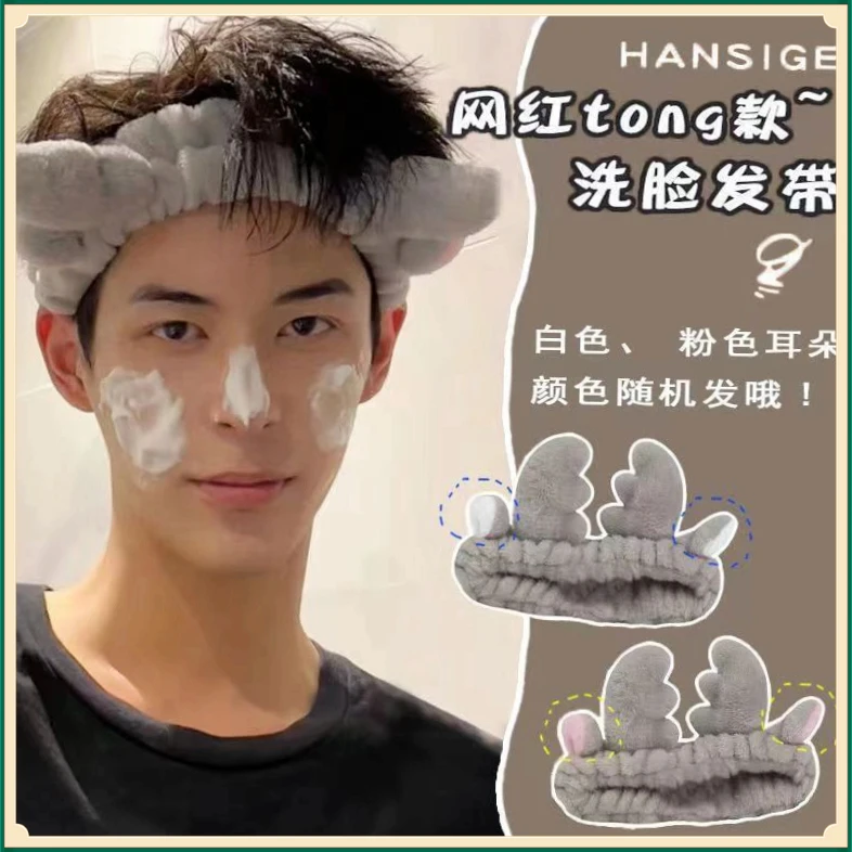 束发带男洗脸敷面膜男女通用头箍化妆头套头巾发箍绑发捆发【大韵】