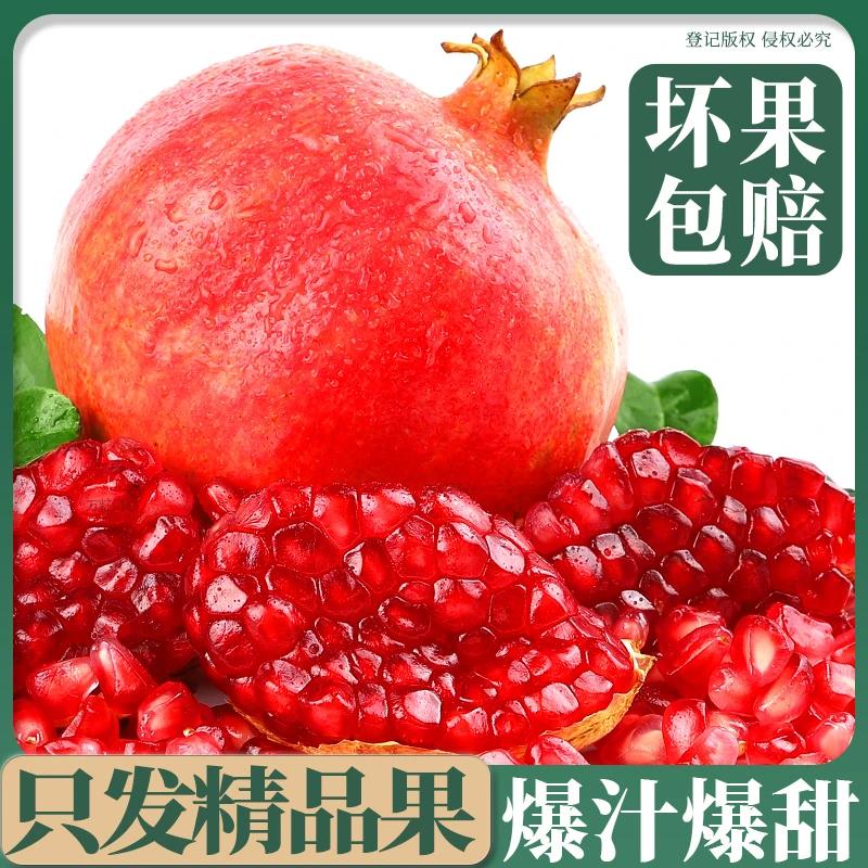 万籽同心突尼斯软籽石榴精品果豪华礼盒装怀远石榴新鲜饱满香甜