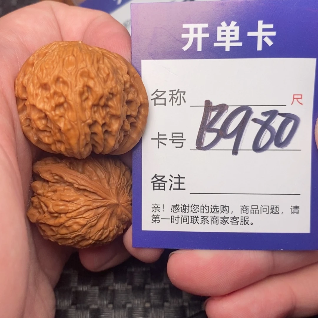 文玩核桃吊坠好果子