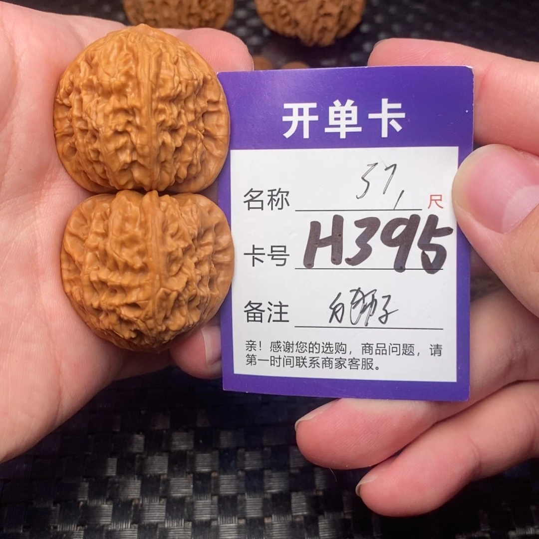 文玩核桃吊坠精对