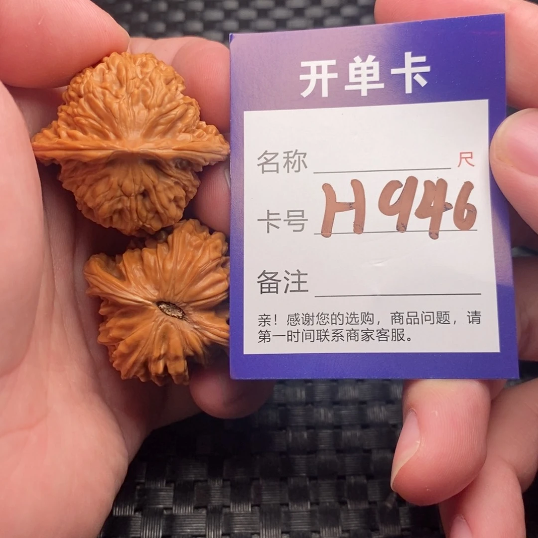 文玩核桃吊坠坚*好果子