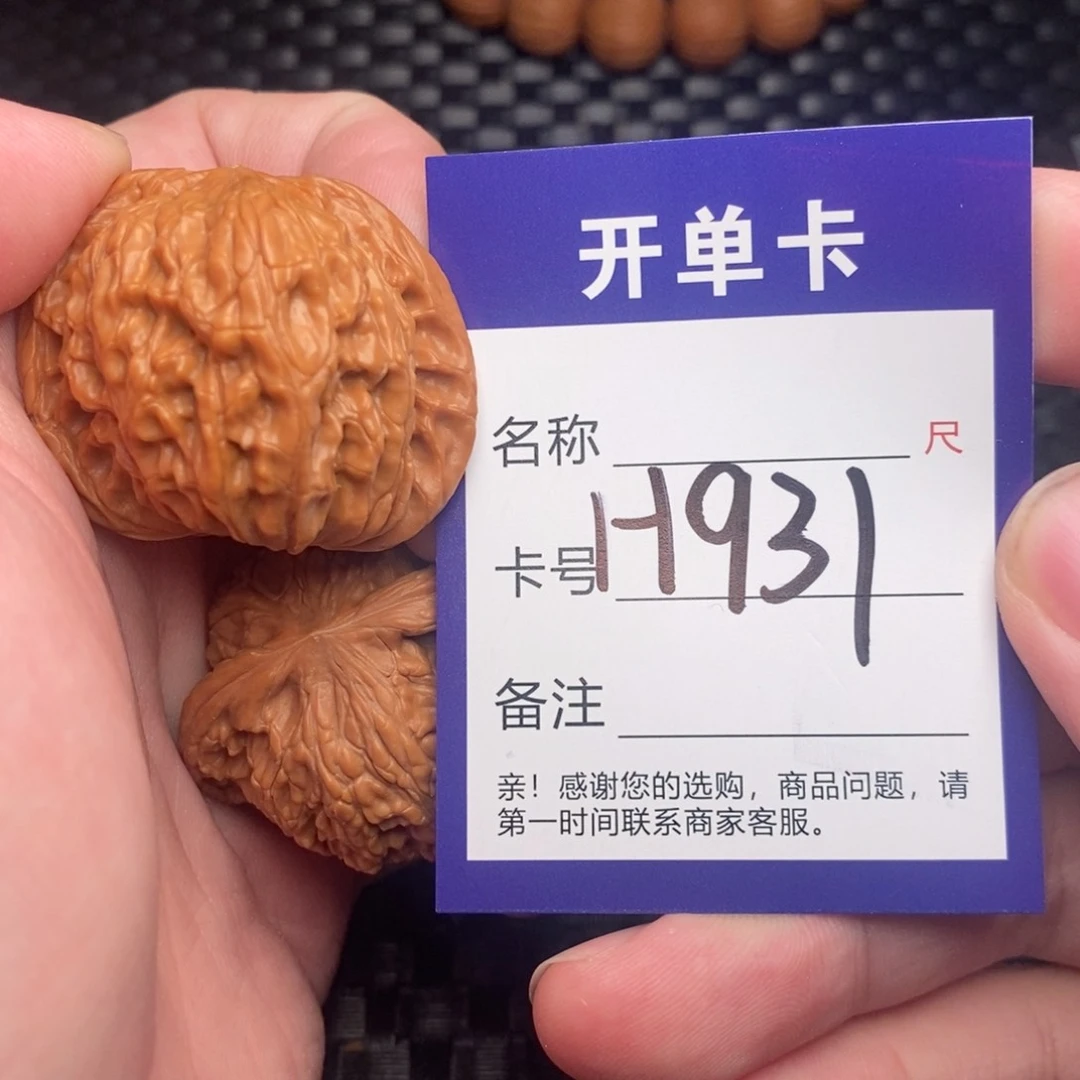 文玩核桃吊坠好果子