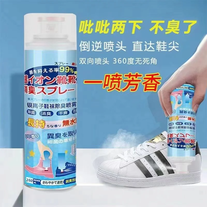 吉炫鞋除臭喷雾银离子干爽清新剂去味汗脚清凉速干防臭除鞋臭喷雾