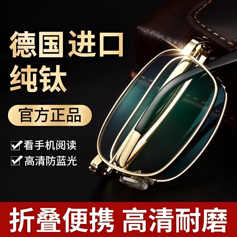 老花镜自动调节度数男折叠便携式超轻女远近两用智能变焦高清眼镜