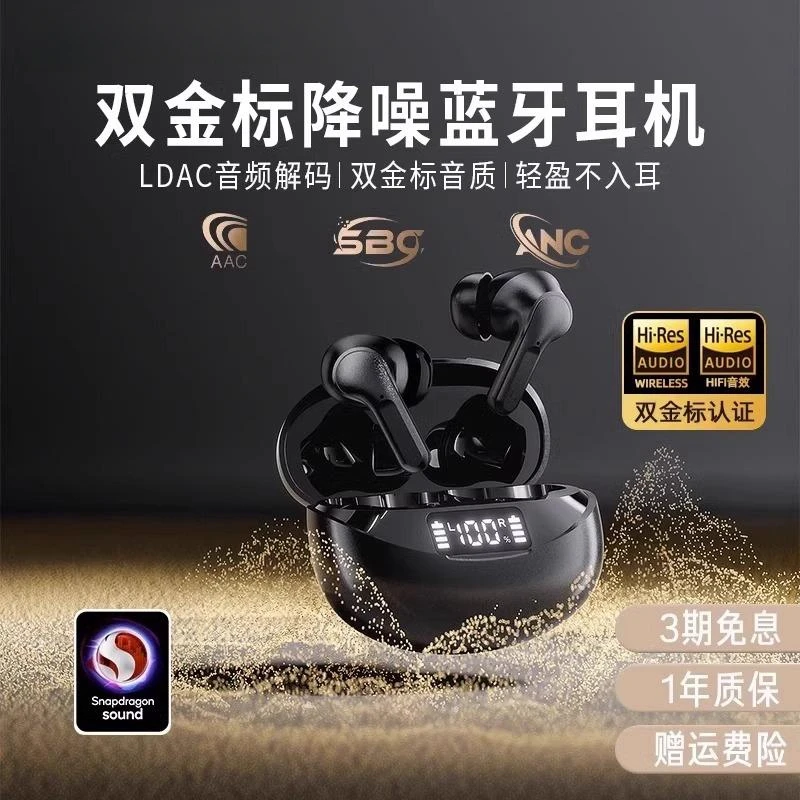 德国柏林之音蓝牙耳机主动降噪无线入耳式高音质2023新款超重低音