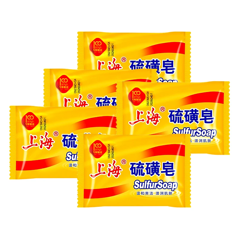 保证正品上海硫磺皂抑菌去油洗手洗脸洗澡85g男女通用深层去螨