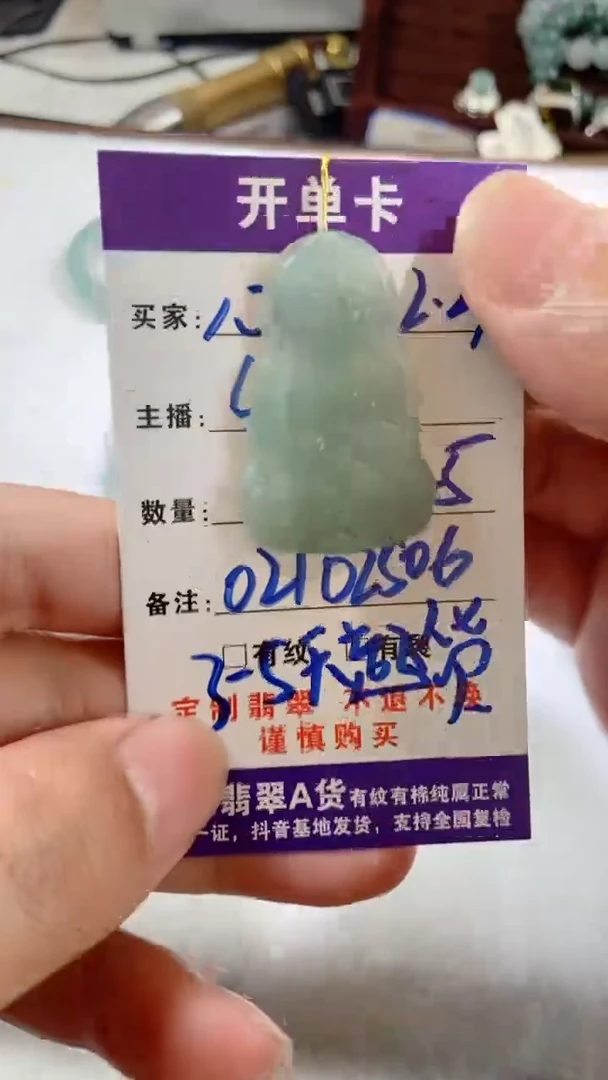 【闪购商品】定制翡翠未镶嵌观音