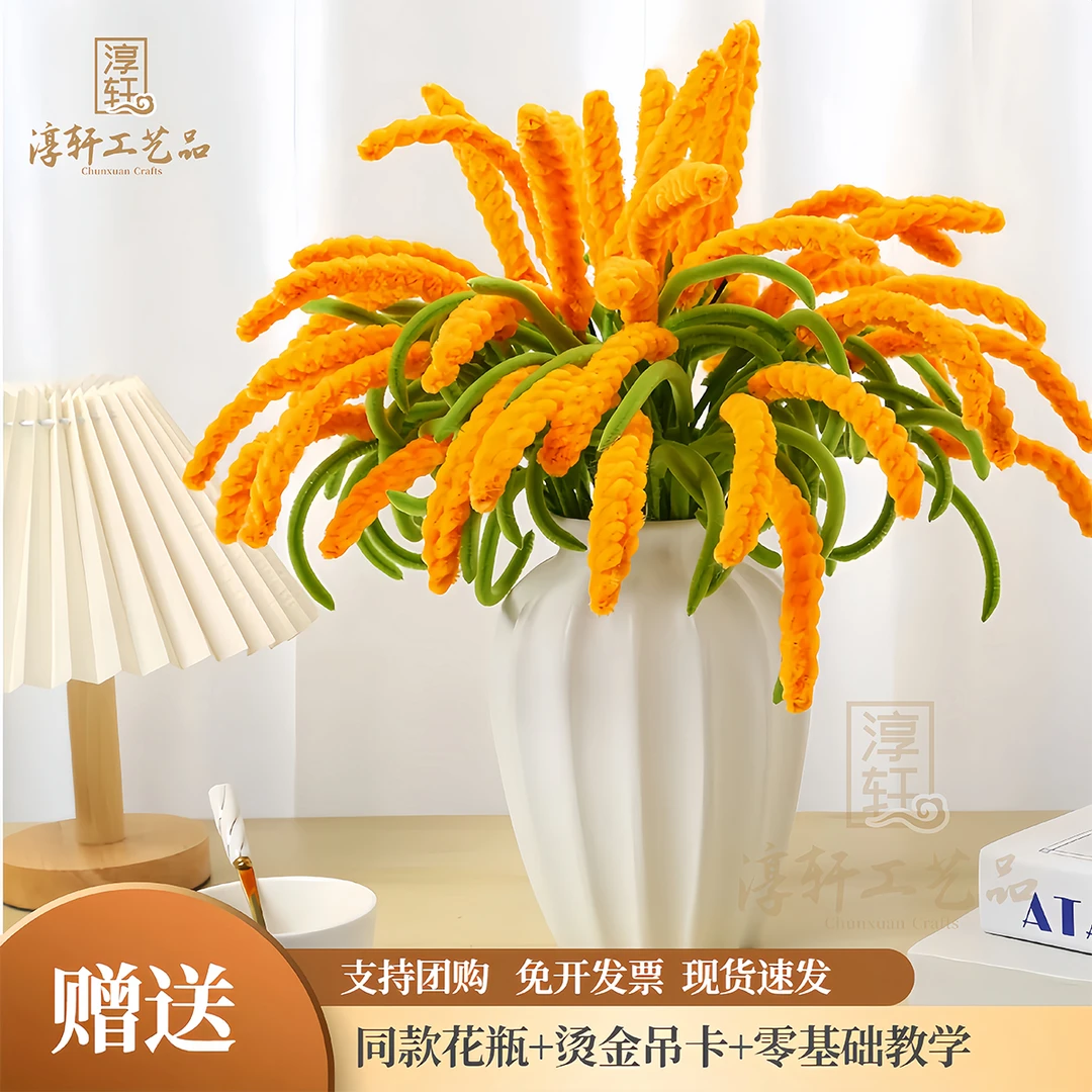 五谷丰登麦穗加密扭扭稻穗材料手工摆件大号扭扭棒送闺蜜邻居朋友