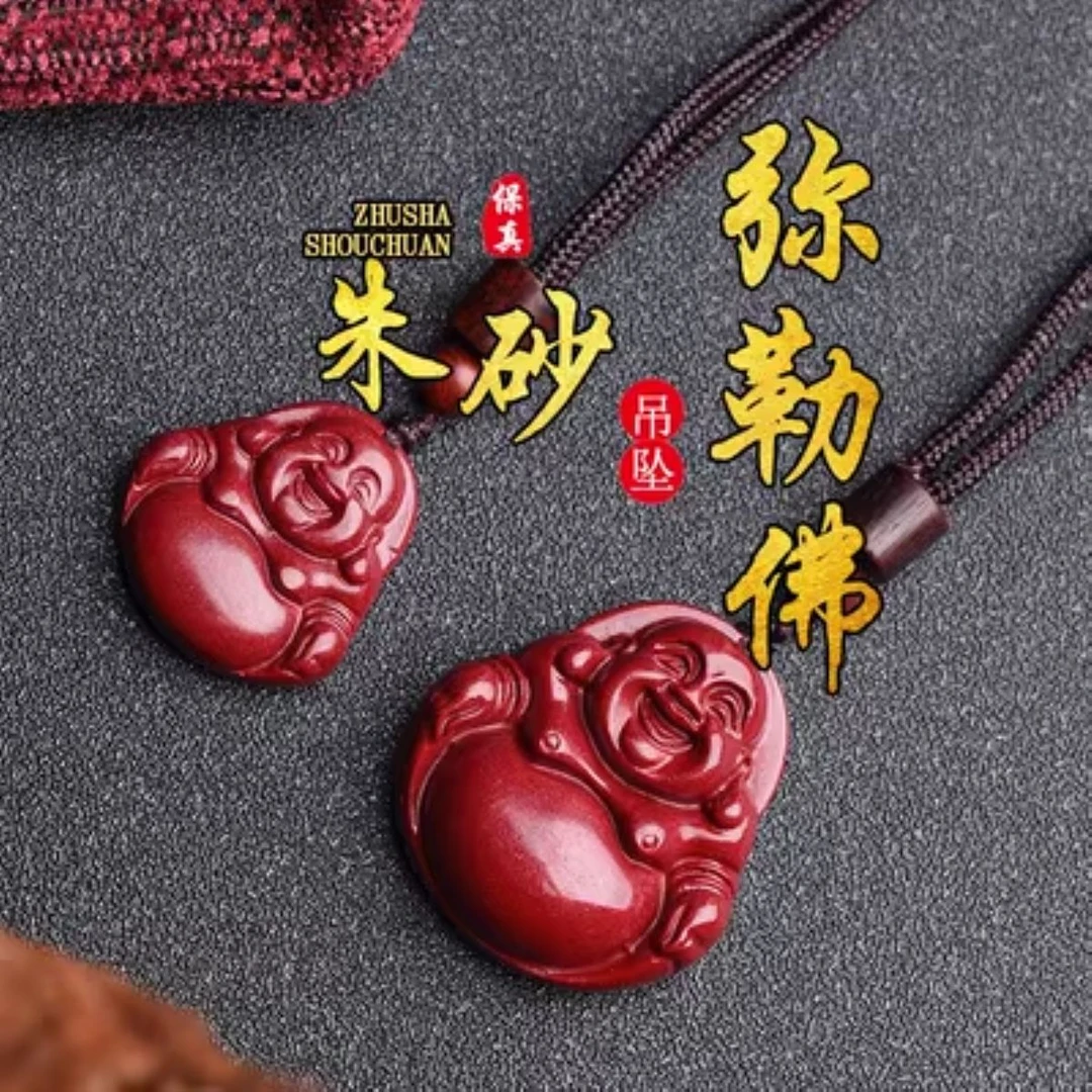 朱砂弥勒佛吊坠送礼