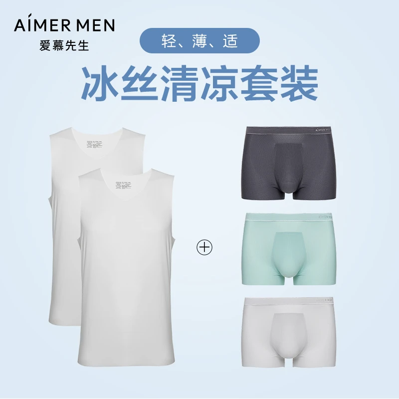 爱慕先生夏日冰丝系列2件背心+3条透气中腰套装NS2023015