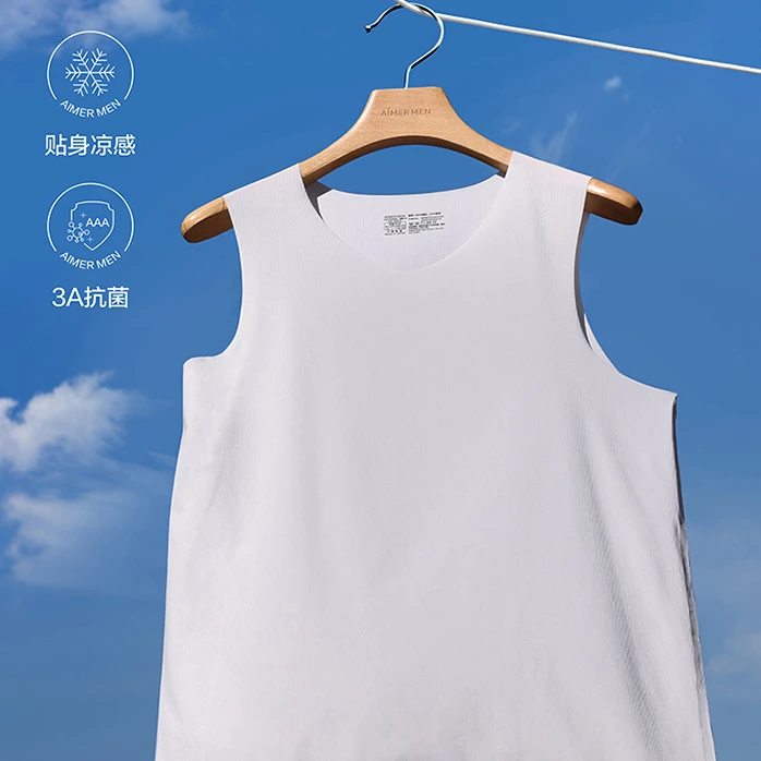 【冰丝背心】爱慕先生夏日冰丝2.0PRO男士两件包宽肩背心NS11E572