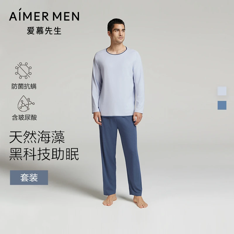 爱慕先生秋冬海藻睡眠衣圆领套头家居睡衣长袖长裤套装NS2024033